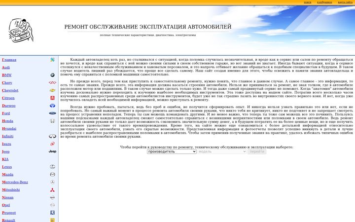 Screenshot of autoprospect.ru