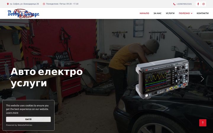 Screenshot of autoreset.bg