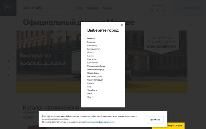 Screenshot of autoretail.ru