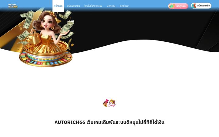 Screenshot of autorich66.org