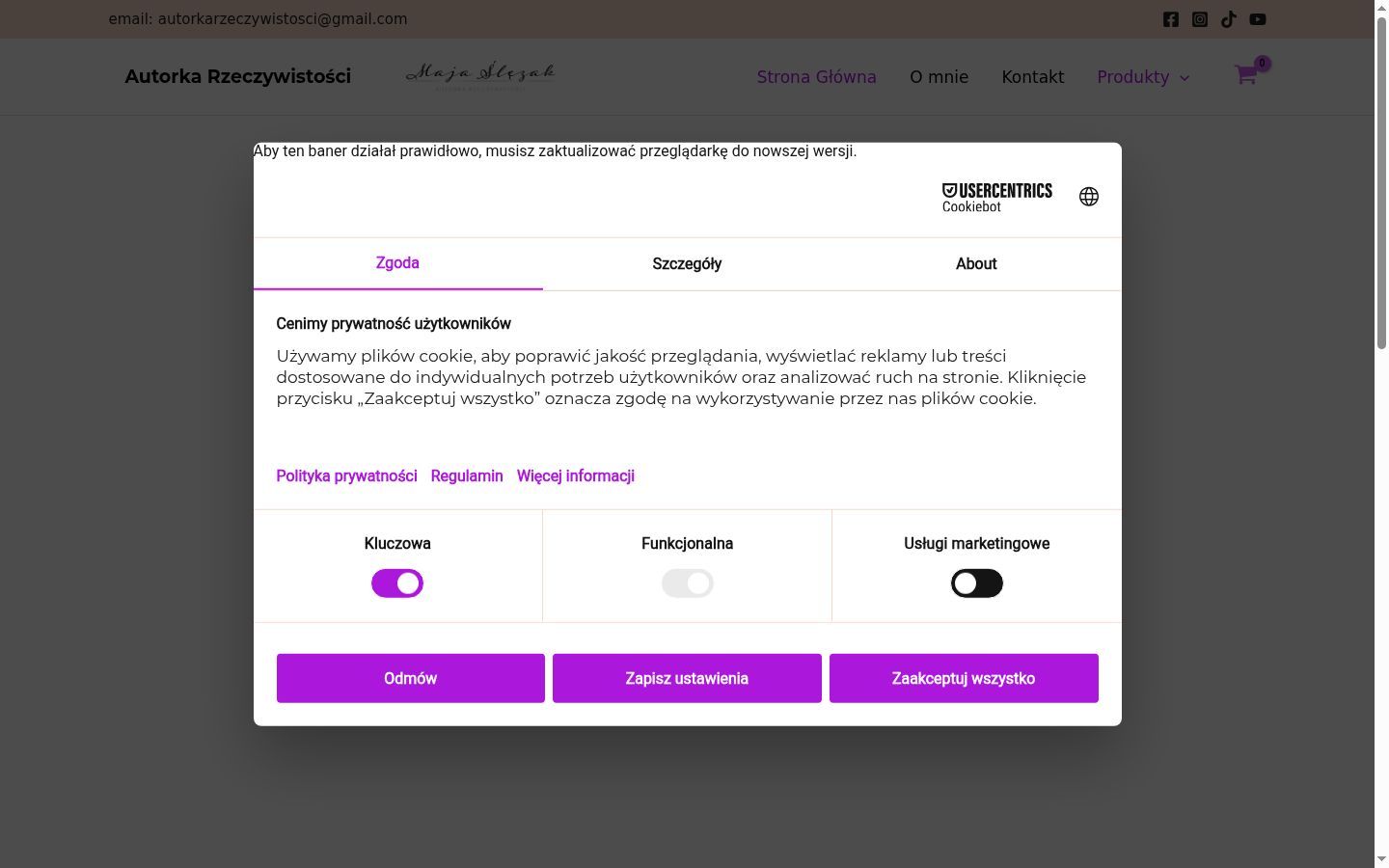 Screenshot του banner συγκατάθεσης που εμφανίστηκε πριν από οποιαδήποτε αλληλεπίδραση
