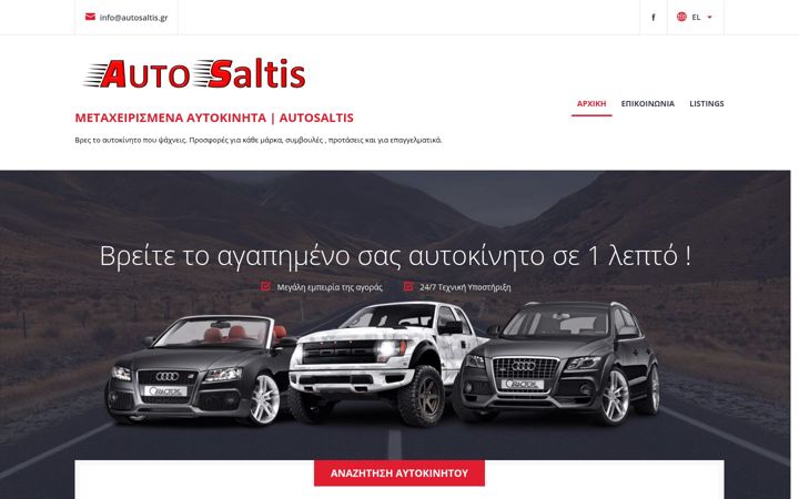 Screenshot of autosaltis.gr