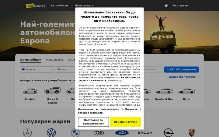Screenshot of autoscout24.bg
