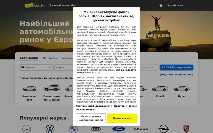 Screenshot of autoscout24.com.ua