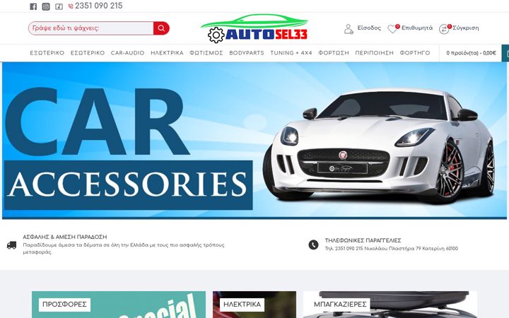 Screenshot von autosel33.gr