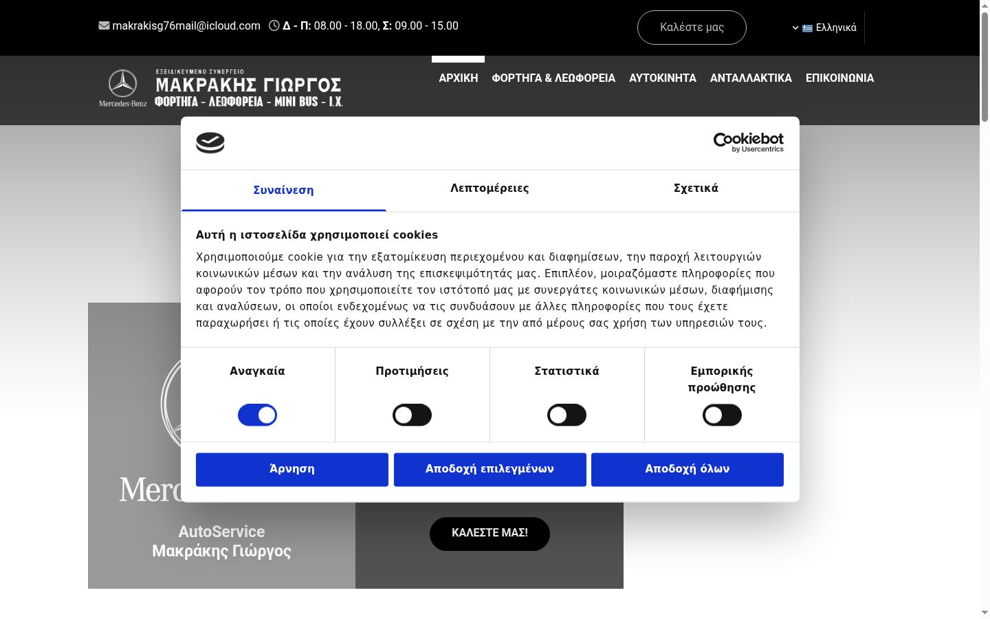 Snímka obrazovky banera súhlasu zobrazeného pred akoukoľvek interakciou