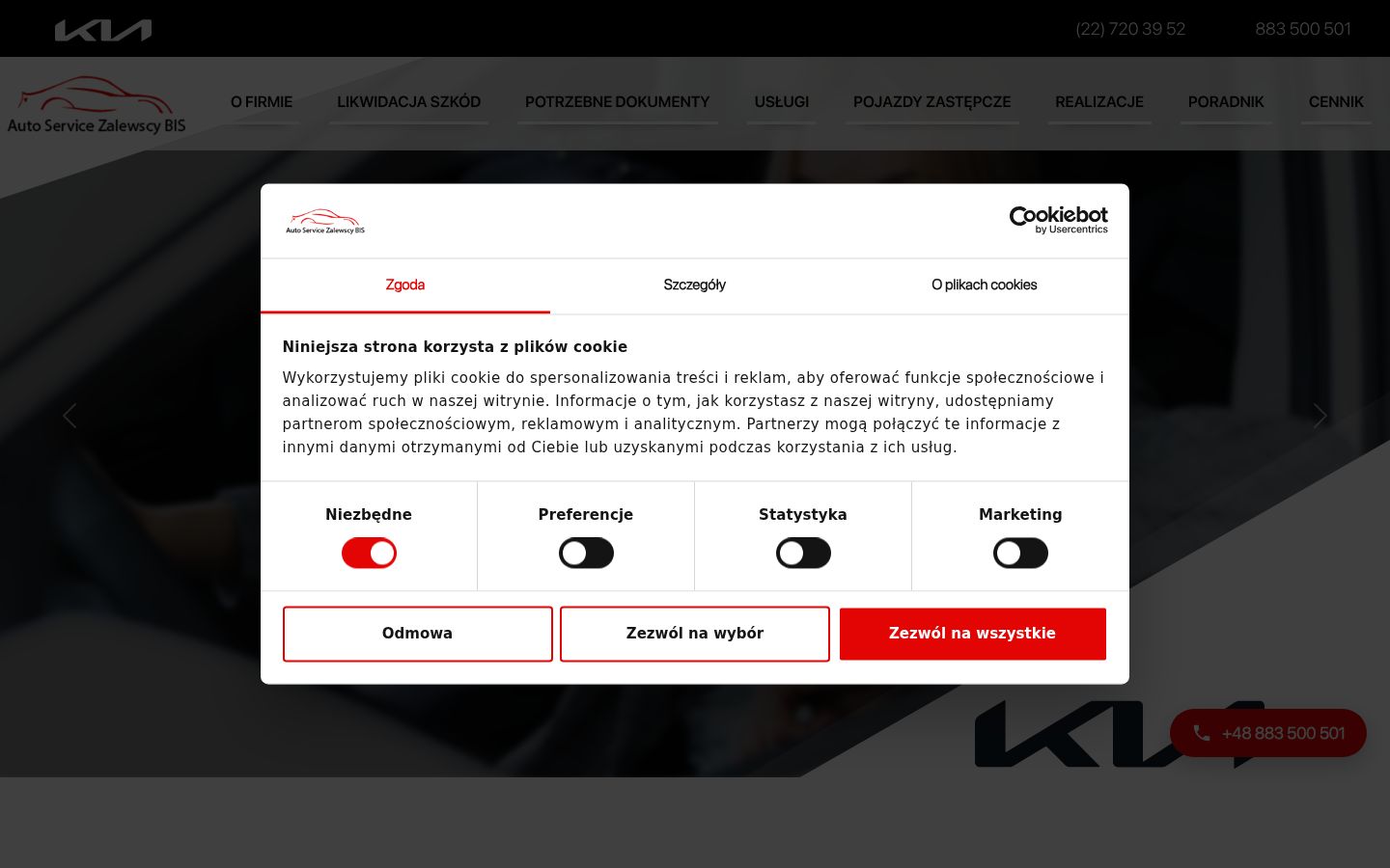 Екранна снимка на банера за съгласие, показан преди каквото и да е взаимодействие