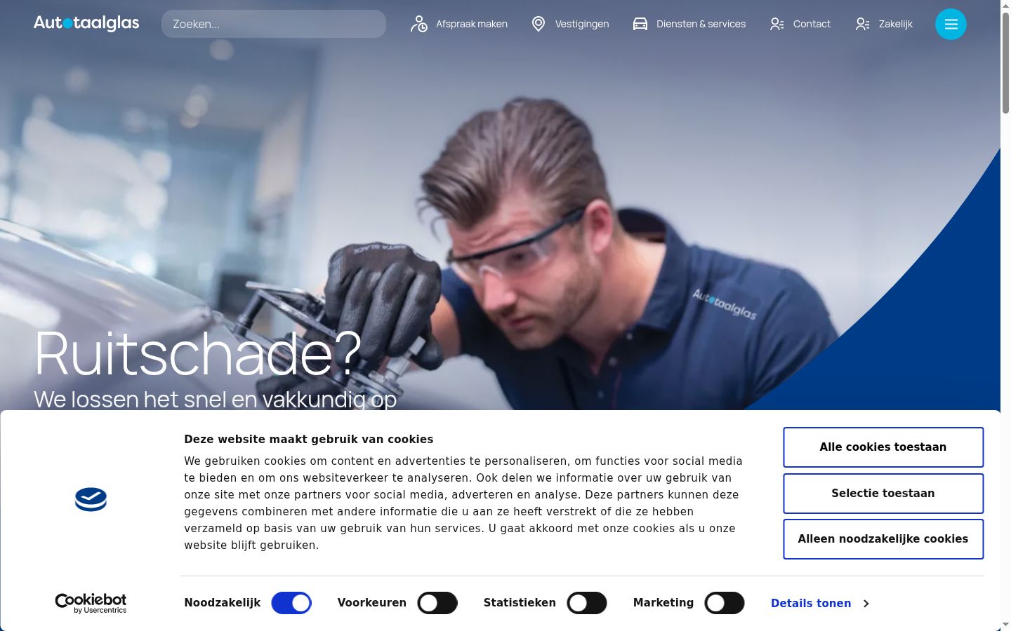 Screenshot του banner συγκατάθεσης που εμφανίστηκε πριν από οποιαδήποτε αλληλεπίδραση