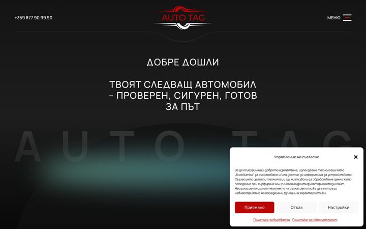 Screenshot of autotag.bg