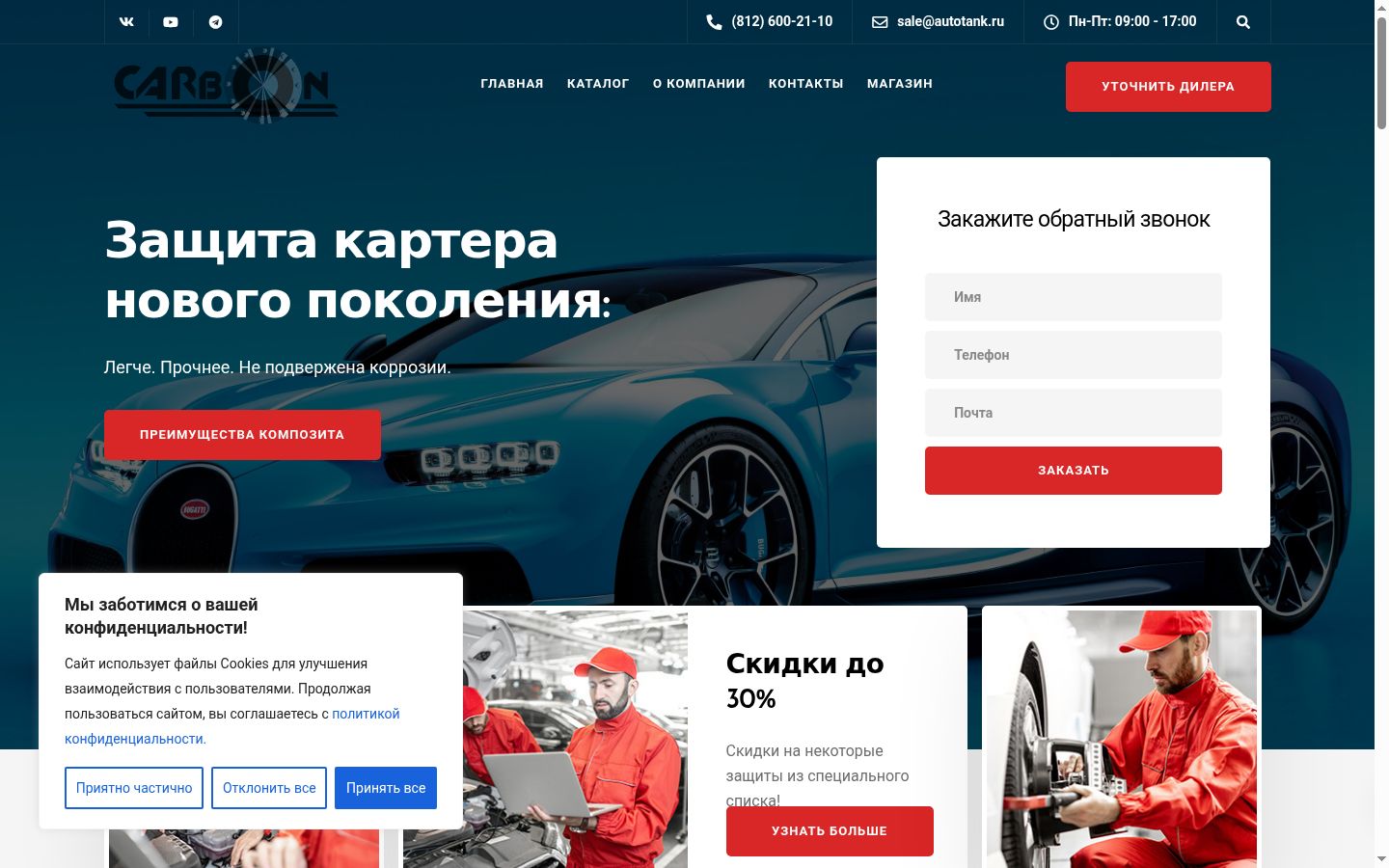 Екранна снимка на банера за съгласие, показан преди каквото и да е взаимодействие