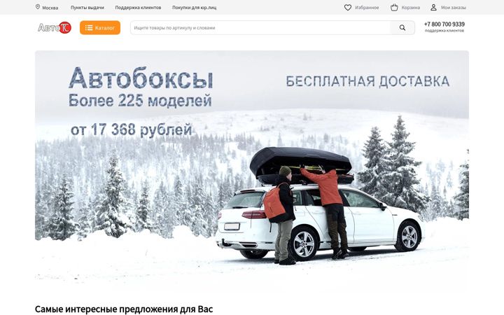 Screenshot of autotc.ru