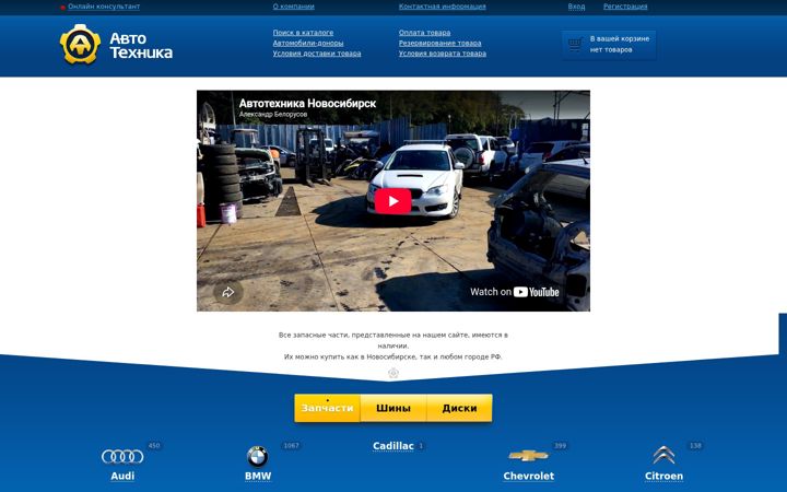 Screenshot of autotechnica.su