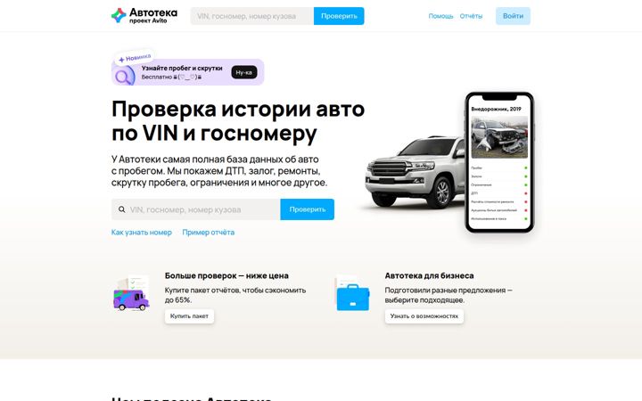 Екранна снимка на autoteka.ru