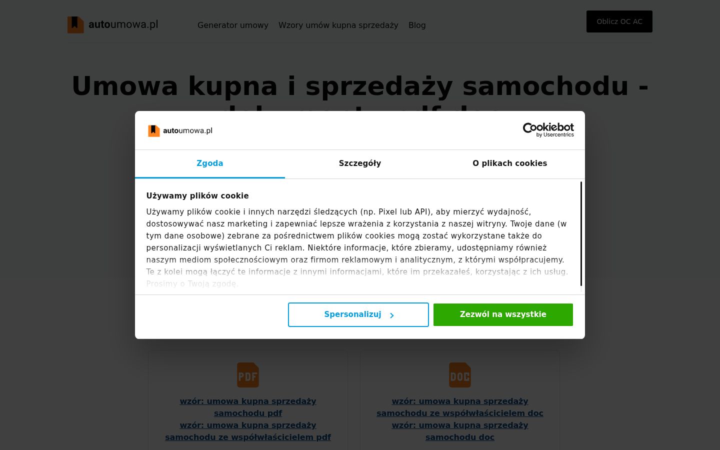 Screenshot του banner συγκατάθεσης που εμφανίστηκε πριν από οποιαδήποτε αλληλεπίδραση