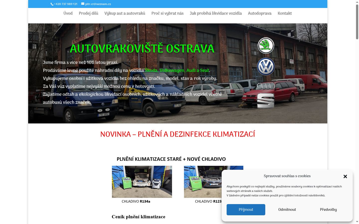 Screenshot του banner συγκατάθεσης που εμφανίστηκε πριν από οποιαδήποτε αλληλεπίδραση