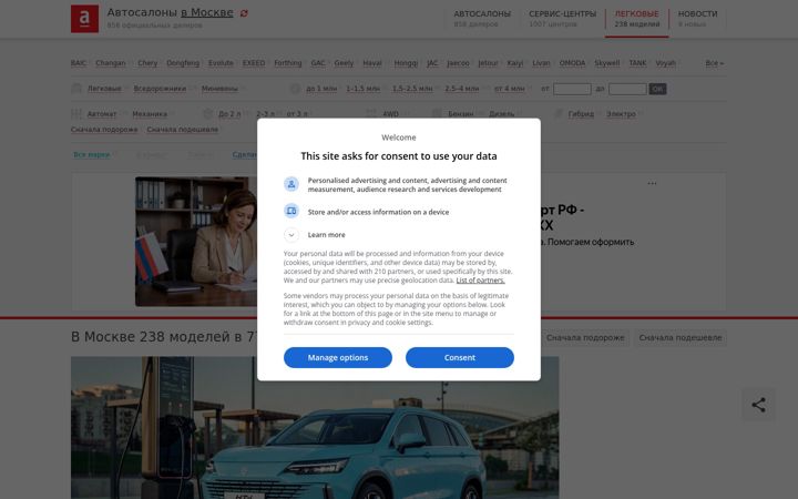 Screenshot of autovsalone.ru
