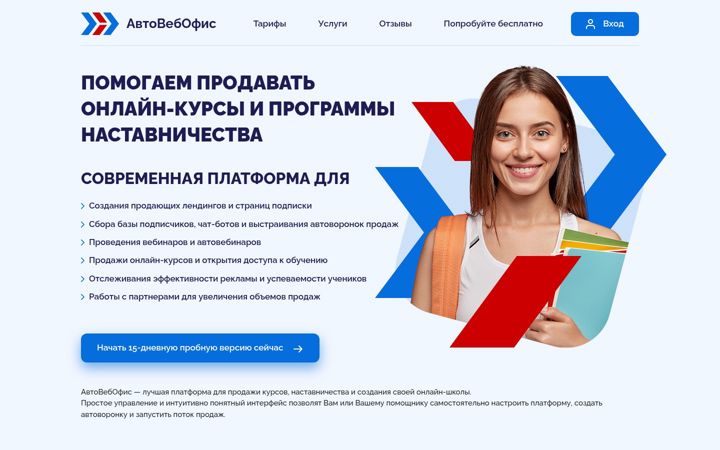 Zrzut ekranu autoweboffice.ru