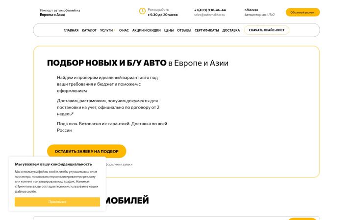 Posnetek zaslona autoznakhar.ru