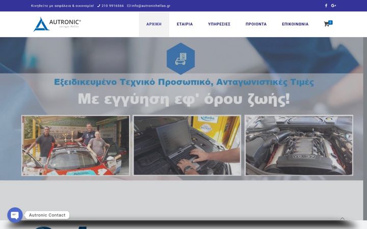 Screenshot of autronichellas.gr