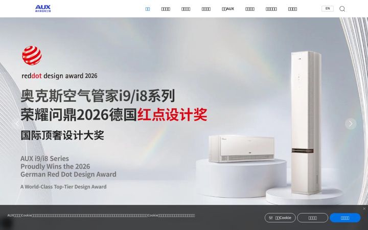 Screenshot of aux-home.com