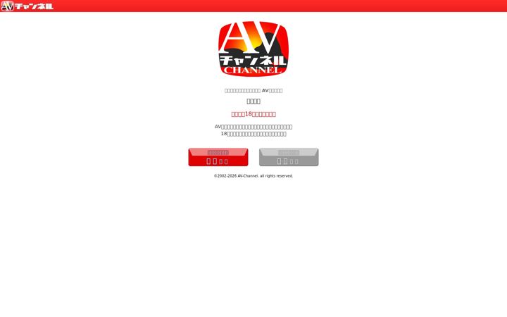 Screenshot of av-channel.com