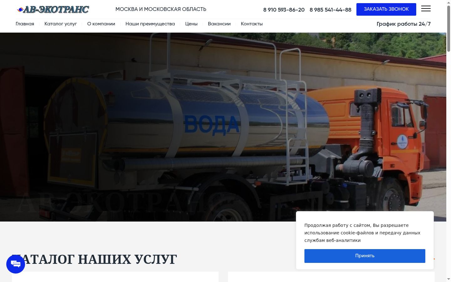 Snímka obrazovky banera súhlasu zobrazeného pred akoukoľvek interakciou