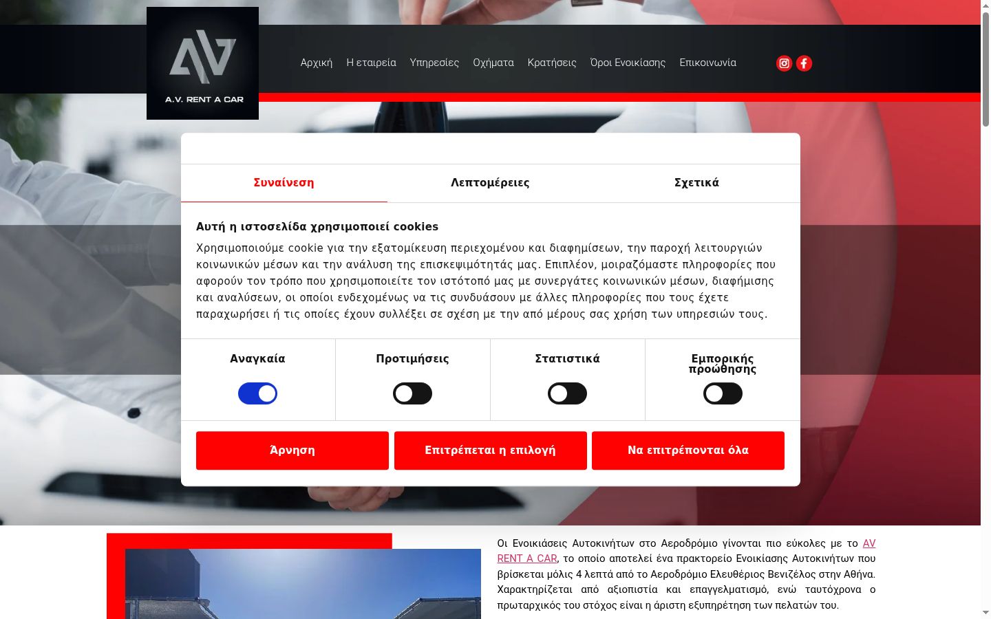 Screenshot des Einwilligungsbanners vor jeglicher Interaktion
