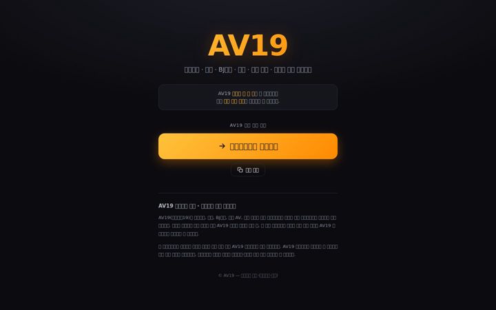 av19.to