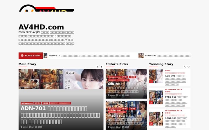 Screenshot του av4hd.com