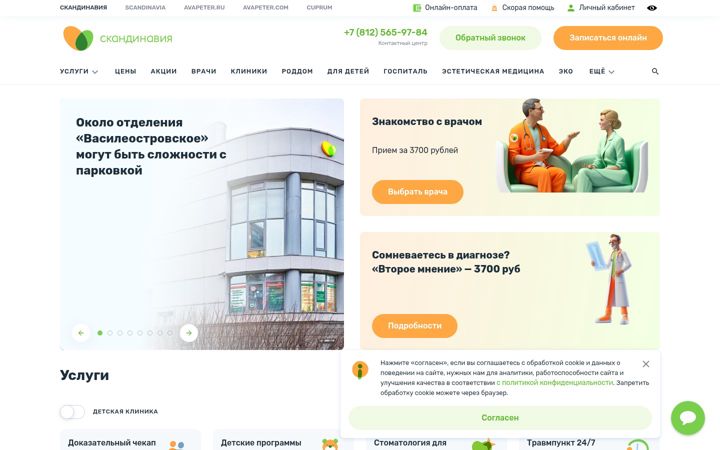 Screenshot of avaclinic.ru