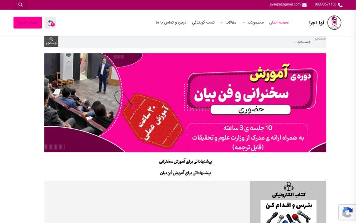 Screenshot of avaejra.com