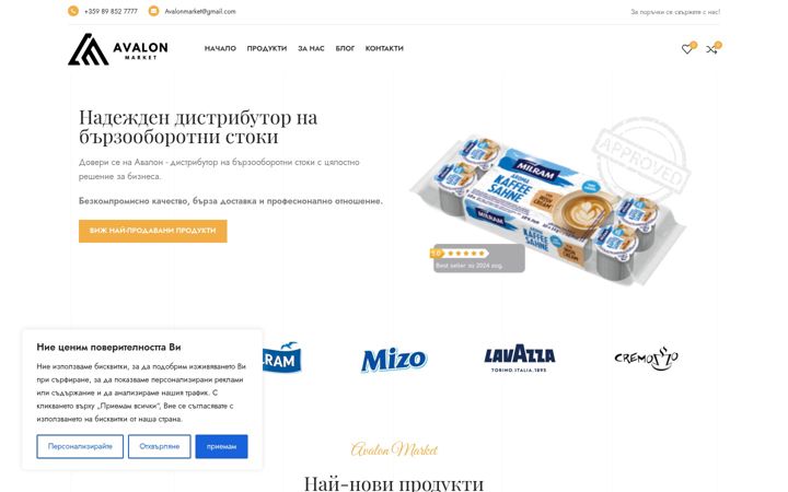 Screenshot of avalonmarketbg.com