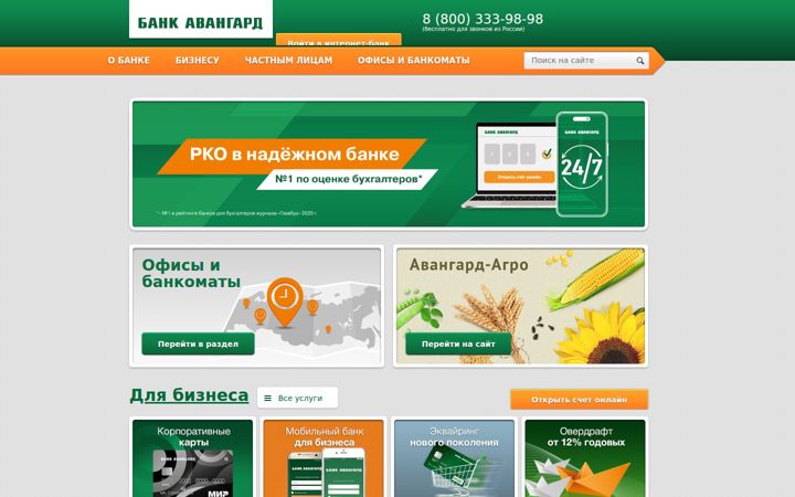 avangard.ru