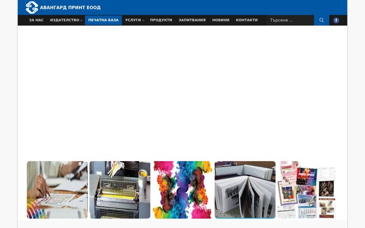 Screenshot of avangardprint.com