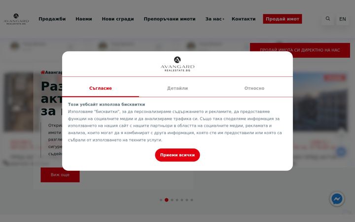 Screenshot of avangardrealestate.bg