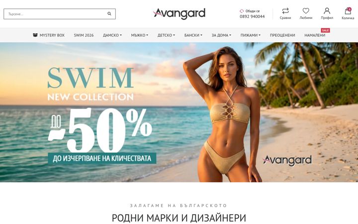 Screenshot of avangardshop.bg