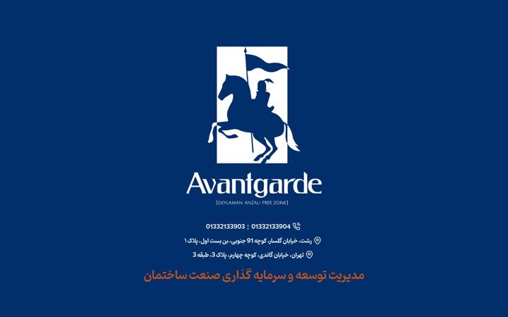Screenshot of avantgarde1.com