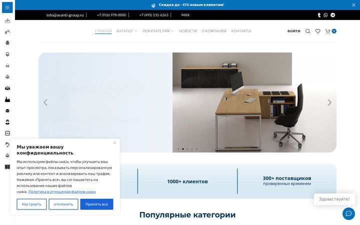 Skærmbillede af avanti-group.ru