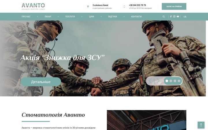 Screenshot of avanto.ua