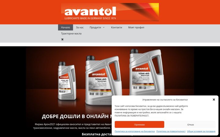 Screenshot of avantol.bg