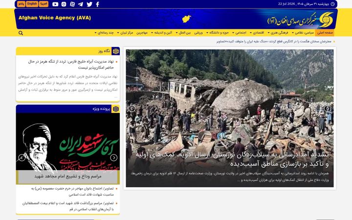 Screenshot of avapress.com
