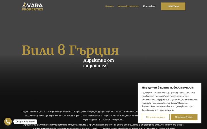 Screenshot of avaraproperties.com