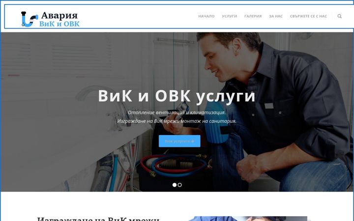 Screenshot of avariavik.com