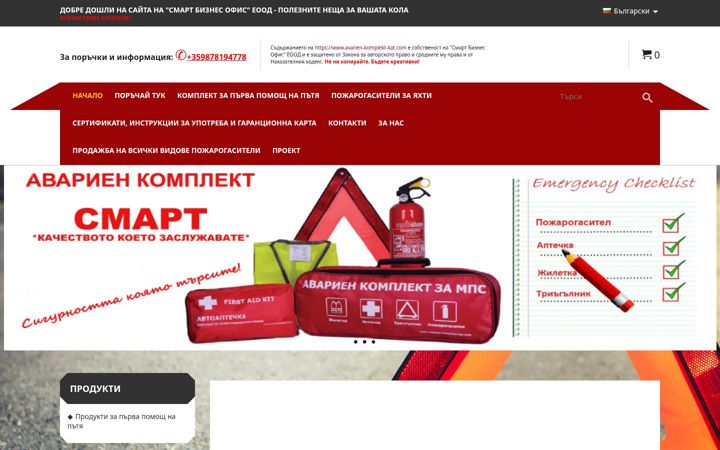 Screenshot of avarien-komplekt-kat.com