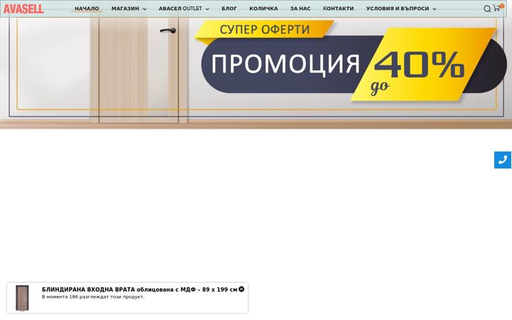 Screenshot of avasell.com