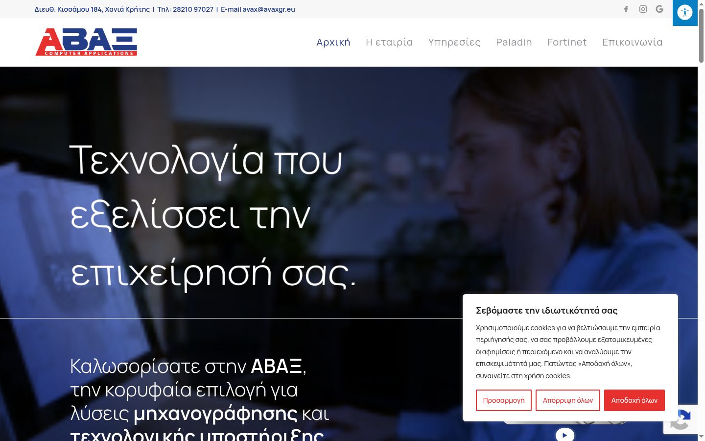 Zrzut ekranu banera zgody wyświetlanego przed jakąkolwiek interakcją