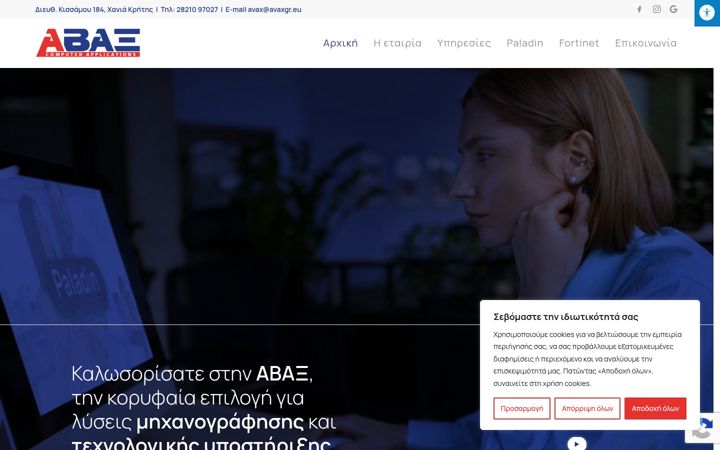 Skjermbilde av avaxgr.eu