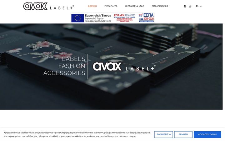 Ekrano kopija avaxlabels.gr