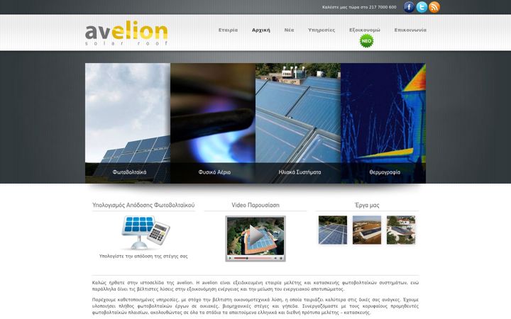 Screenshot of avelion.gr