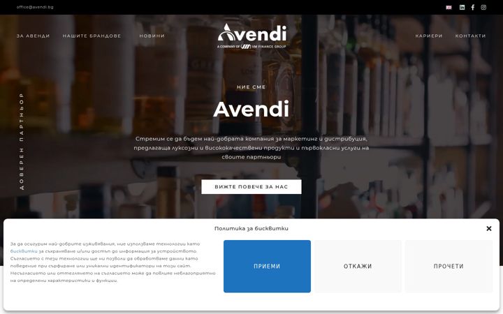 Screenshot of avendi.bg